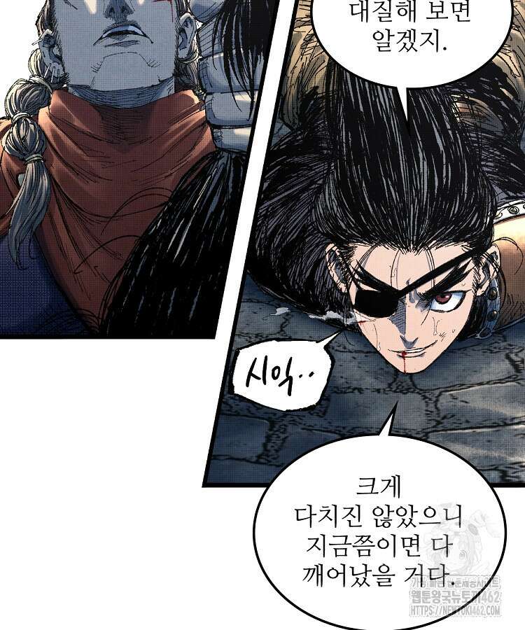 삼국지 여포의 인생 시뮬레이터 92화 12