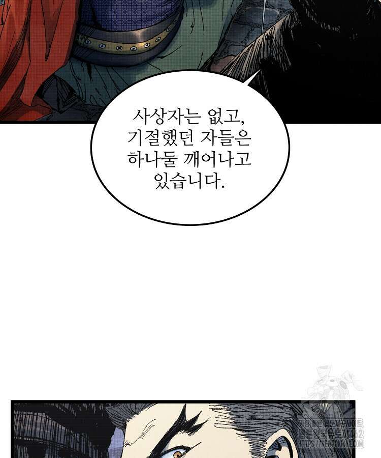 삼국지 여포의 인생 시뮬레이터 92화 14