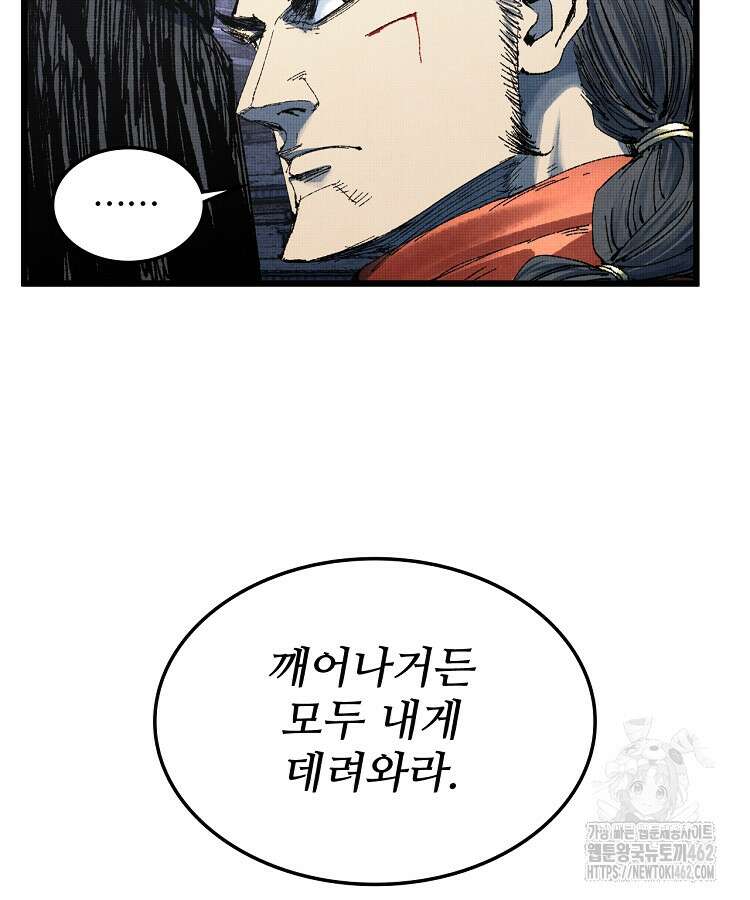삼국지 여포의 인생 시뮬레이터 92화 15