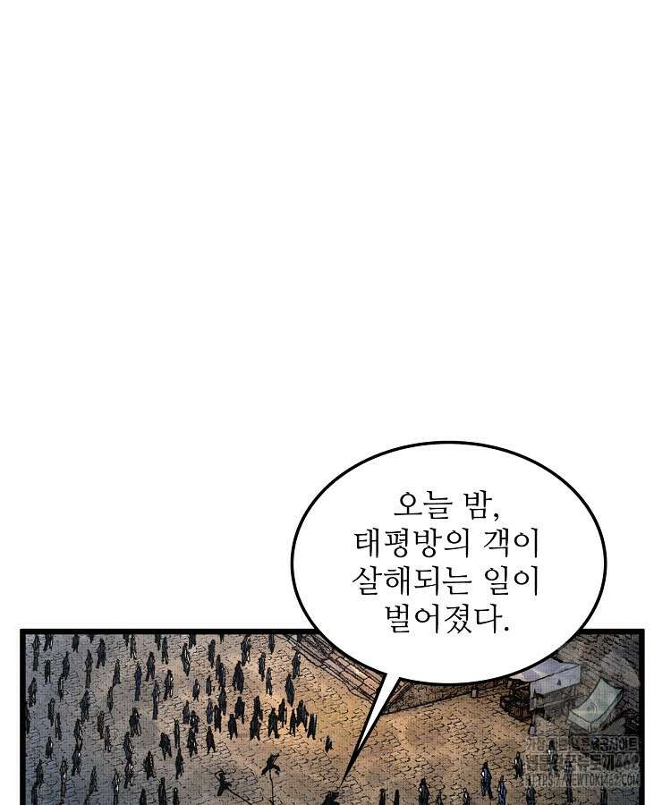 삼국지 여포의 인생 시뮬레이터 92화 16