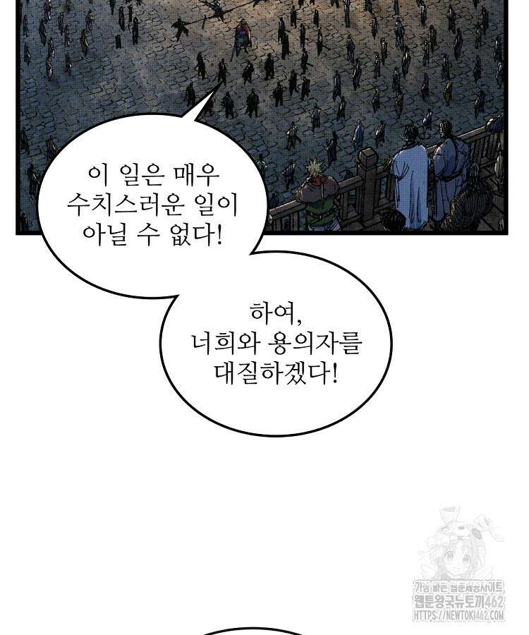 삼국지 여포의 인생 시뮬레이터 92화 17