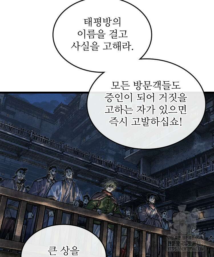 삼국지 여포의 인생 시뮬레이터 92화 18