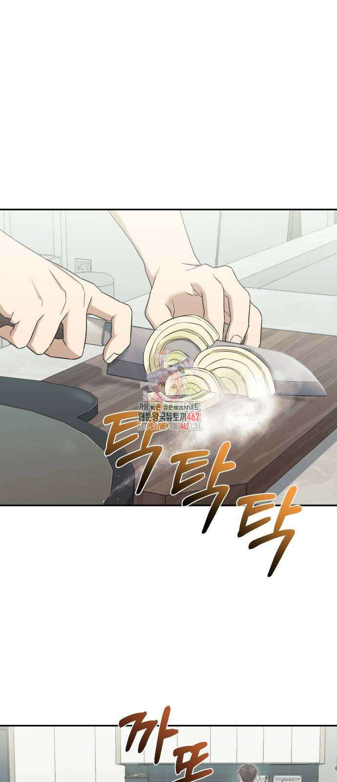 천마님 안마하신다 30화 1