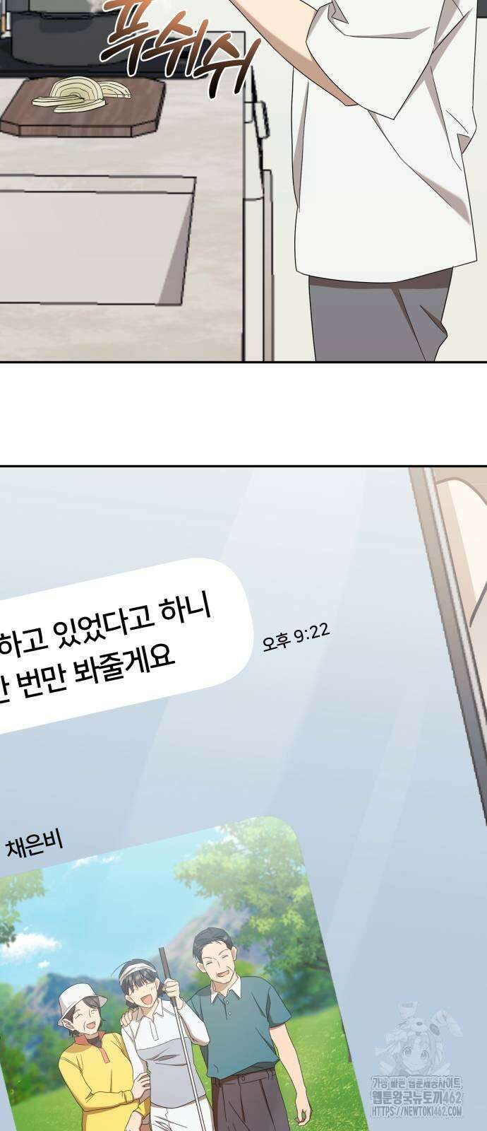 천마님 안마하신다 30화 4