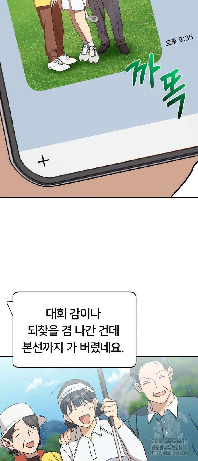 천마님 안마하신다 30화 5