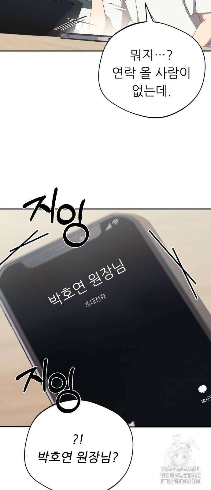 천마님 안마하신다 30화 21