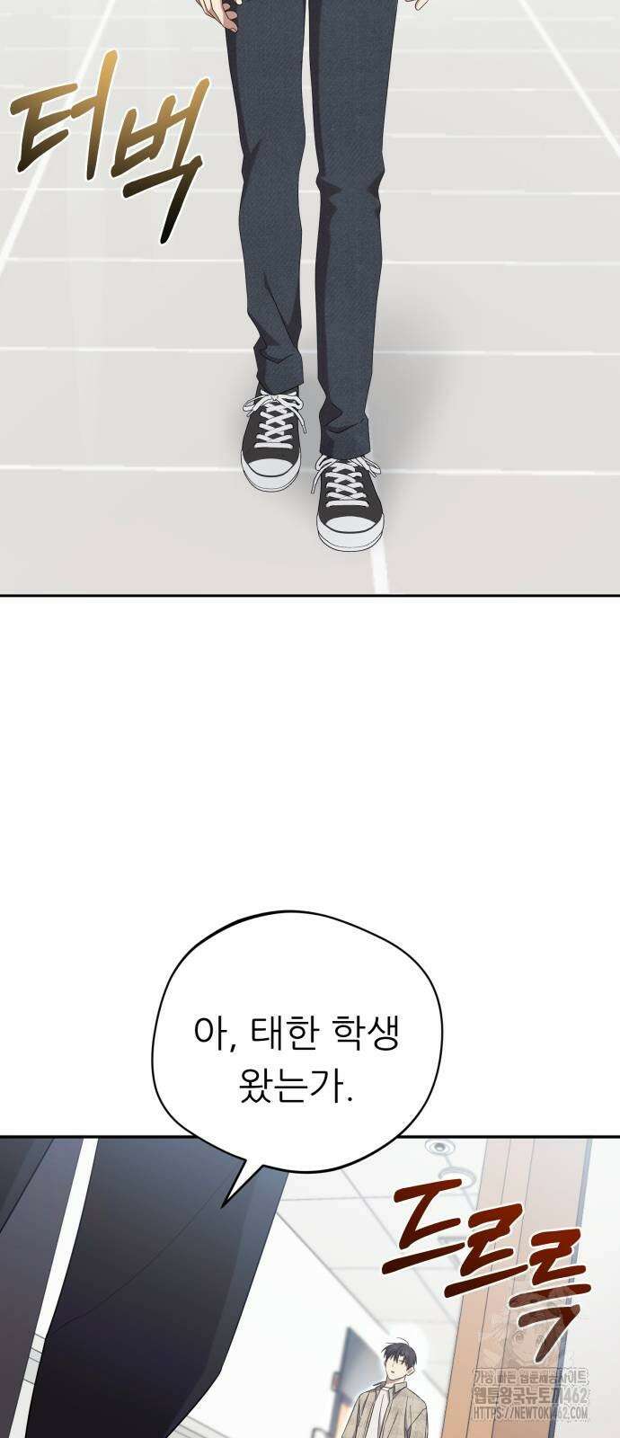 천마님 안마하신다 30화 28