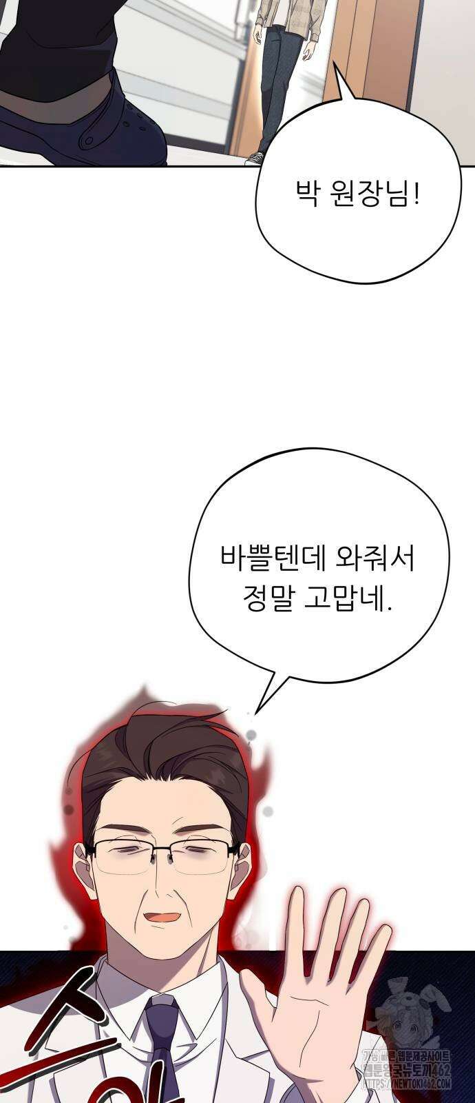 천마님 안마하신다 30화 29