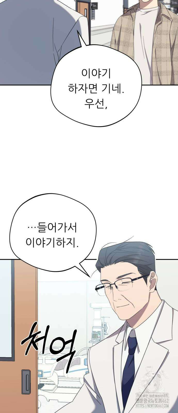 천마님 안마하신다 30화 31