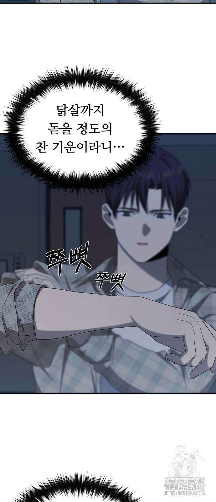 천마님 안마하신다 30화 35