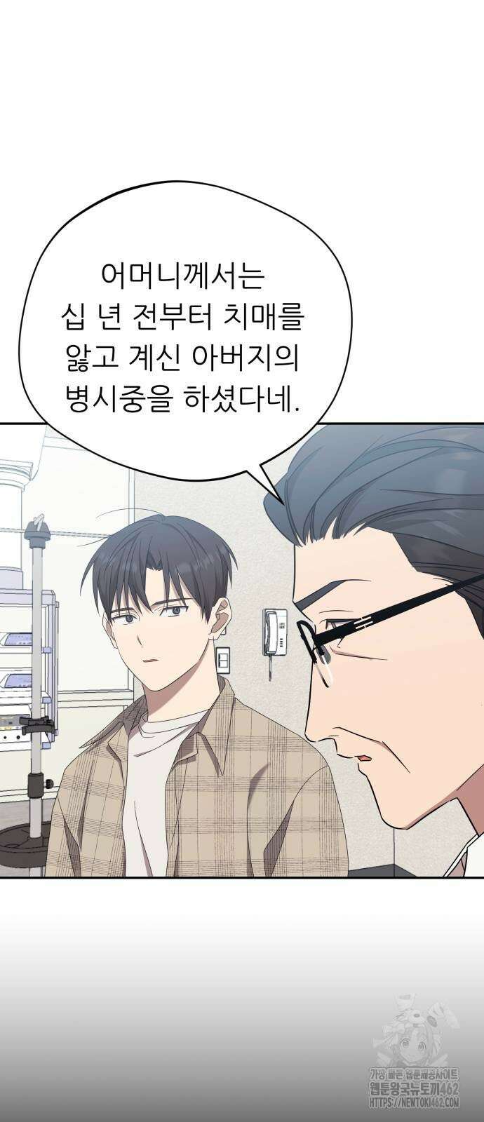 천마님 안마하신다 30화 38