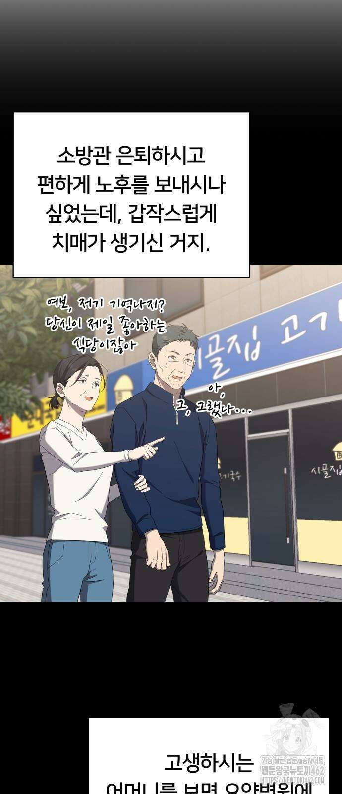 천마님 안마하신다 30화 39