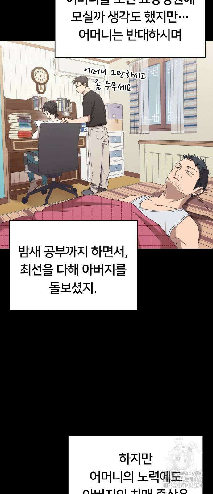 천마님 안마하신다 30화 40
