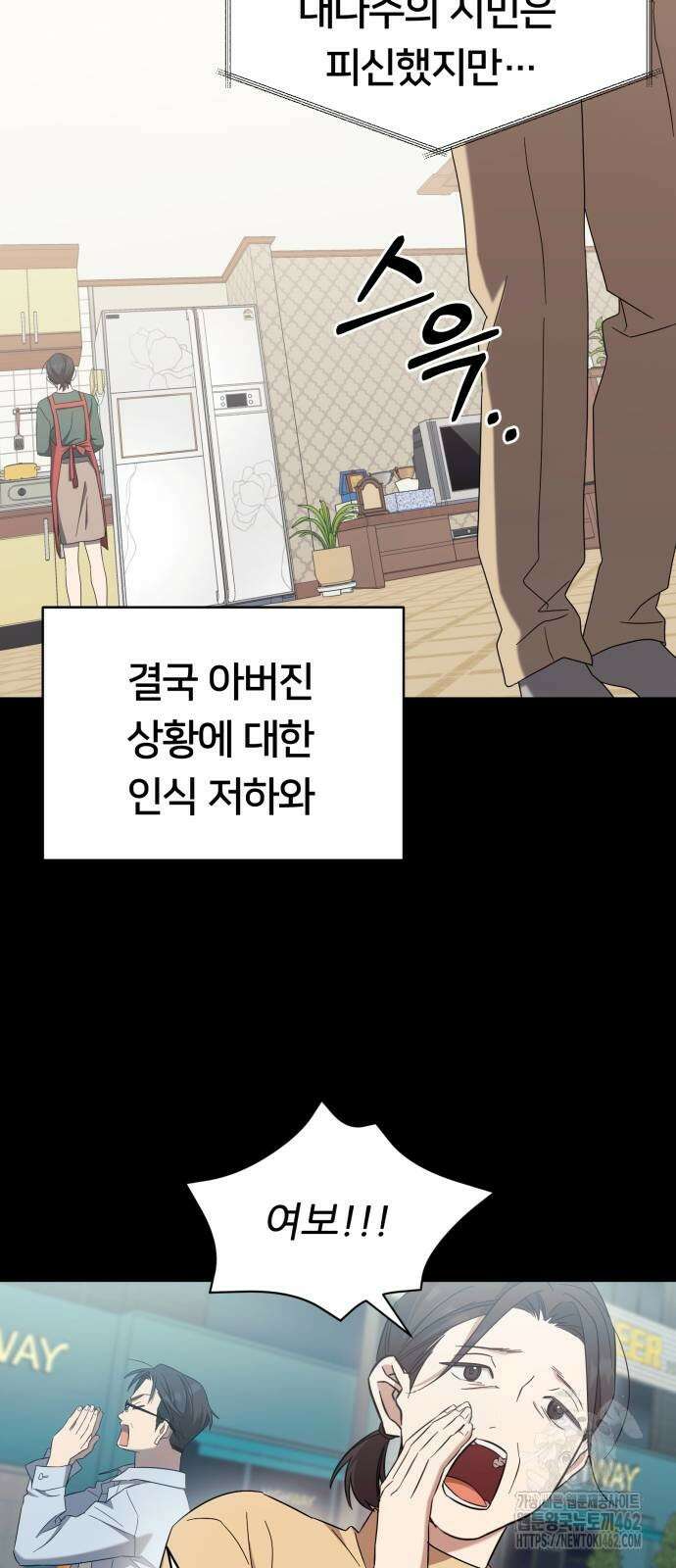 천마님 안마하신다 30화 42