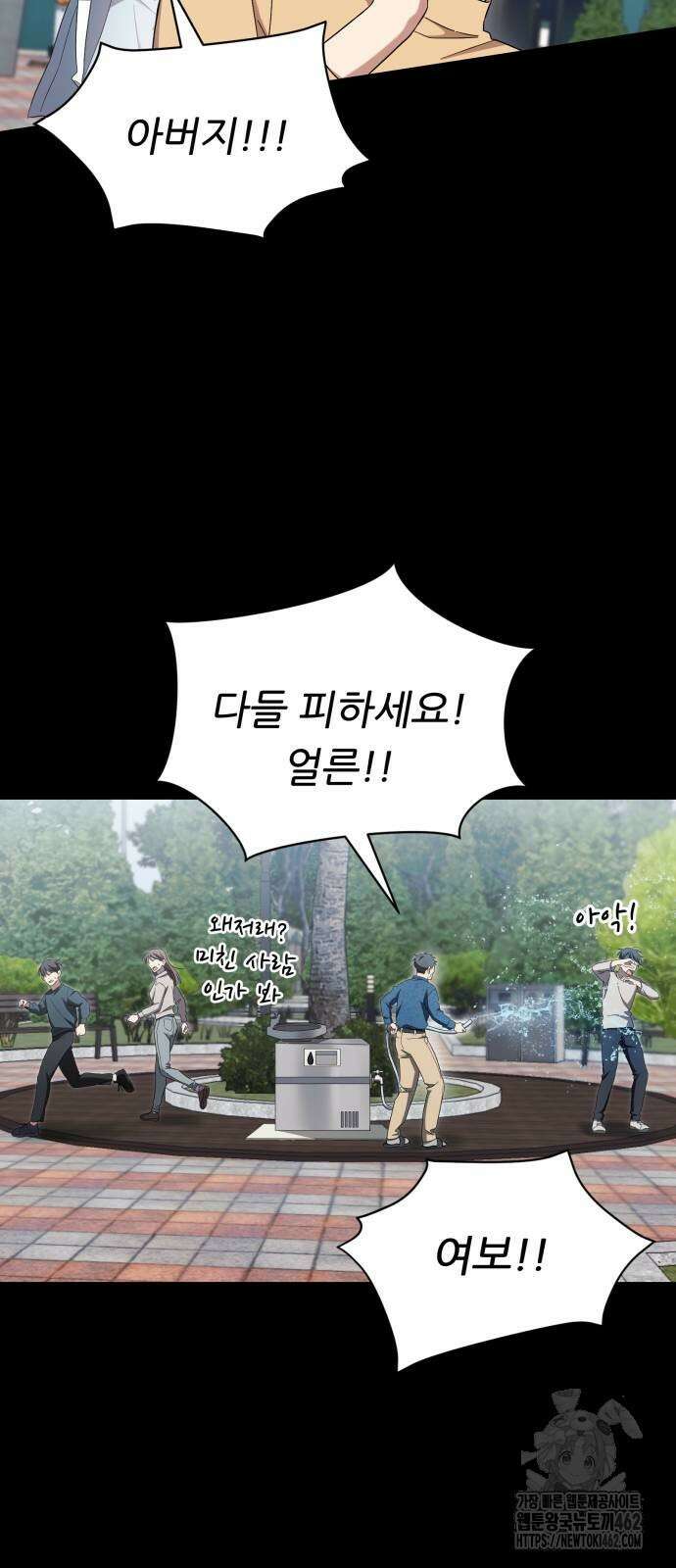 천마님 안마하신다 30화 43
