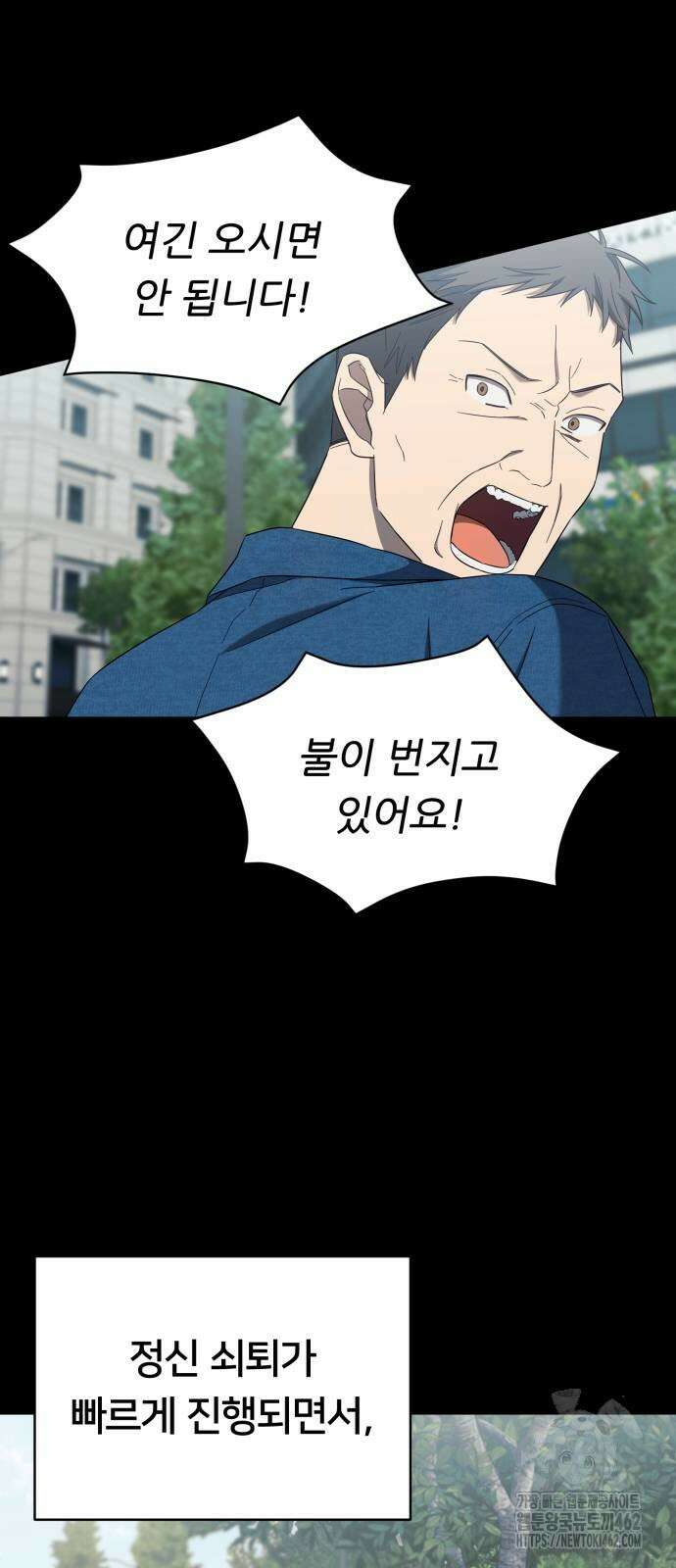 천마님 안마하신다 30화 44