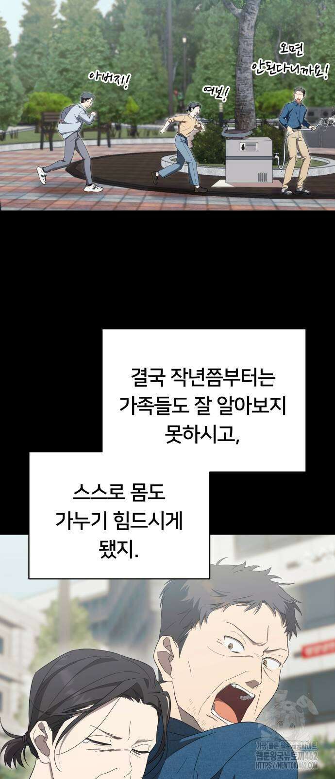 천마님 안마하신다 30화 45