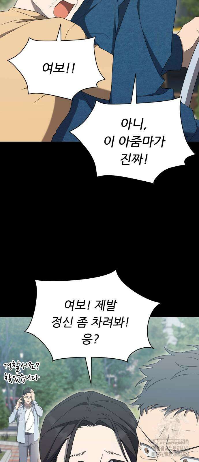 천마님 안마하신다 30화 46