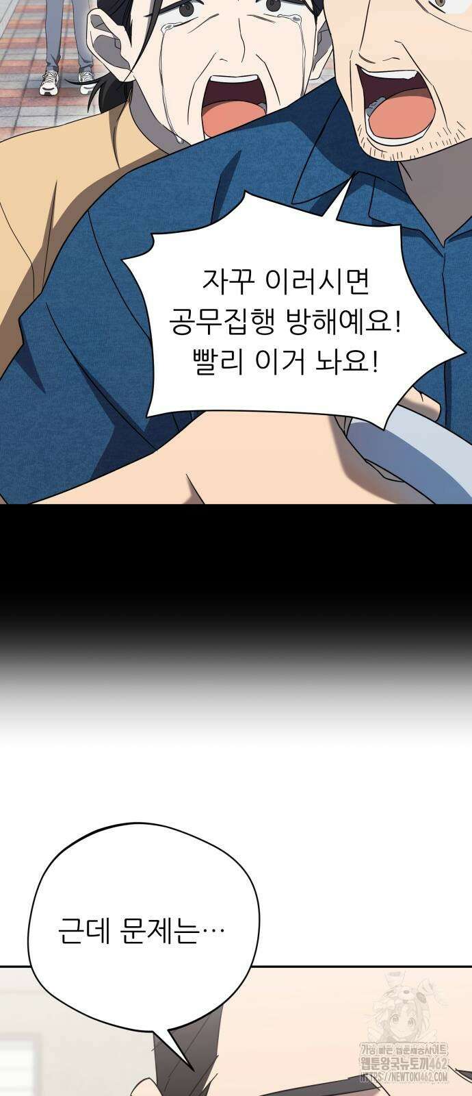 천마님 안마하신다 30화 47