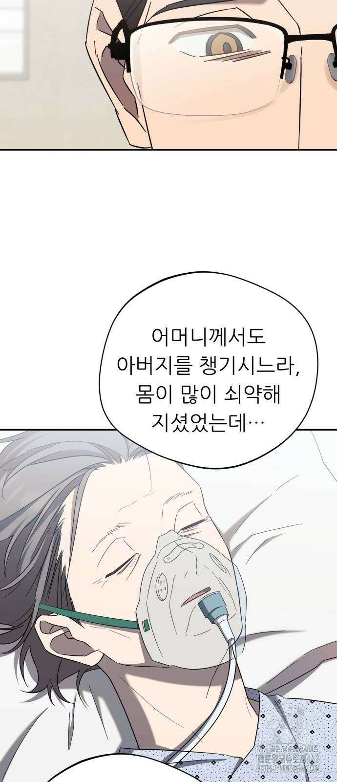 천마님 안마하신다 30화 48
