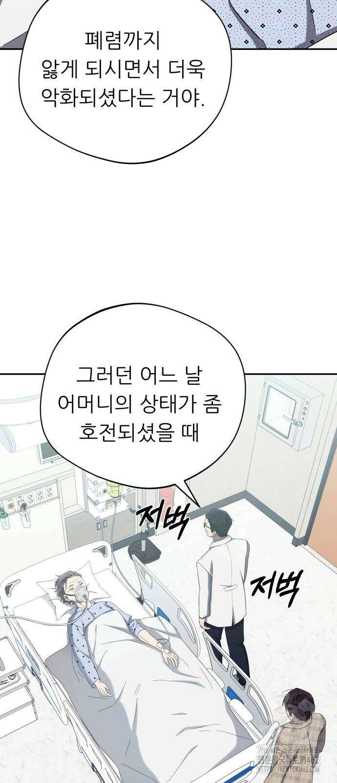 천마님 안마하신다 30화 49
