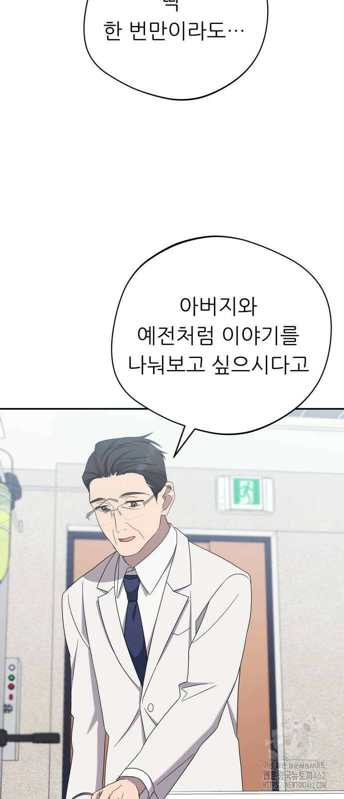 천마님 안마하신다 30화 51
