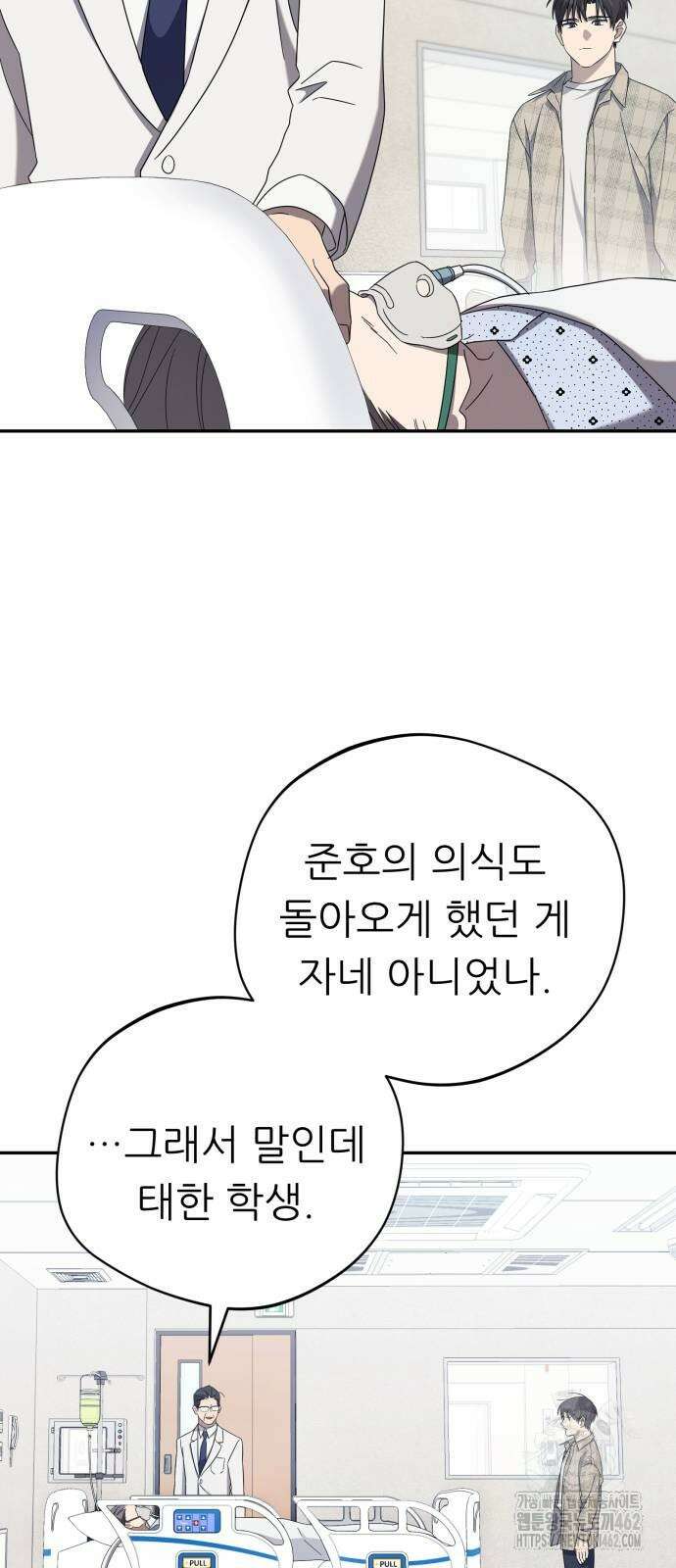천마님 안마하신다 30화 53