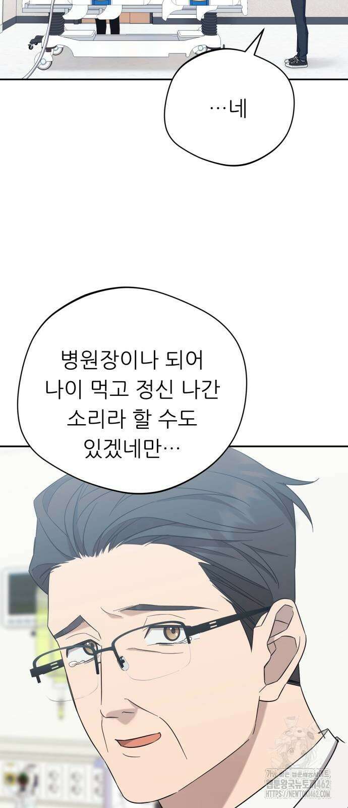 천마님 안마하신다 30화 54