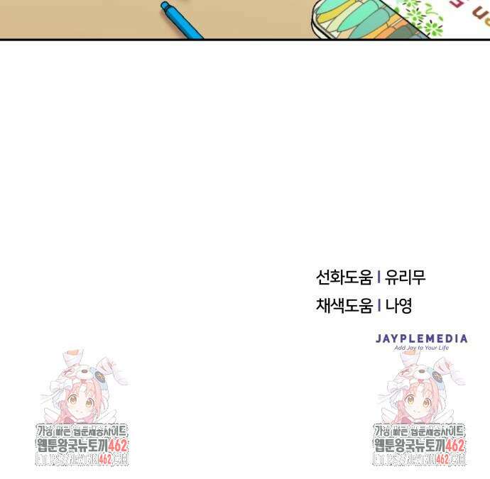 천마님 안마하신다 30화 57