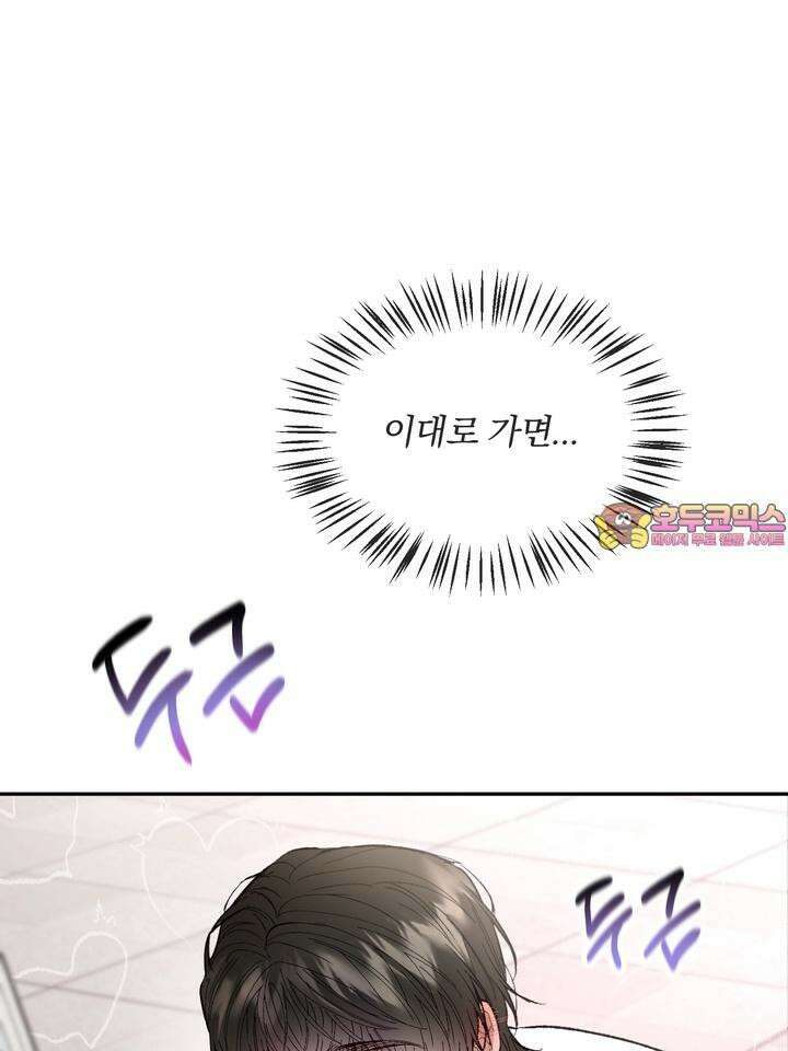조각의 정석 8화 1
