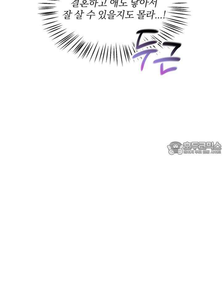 조각의 정석 8화 3