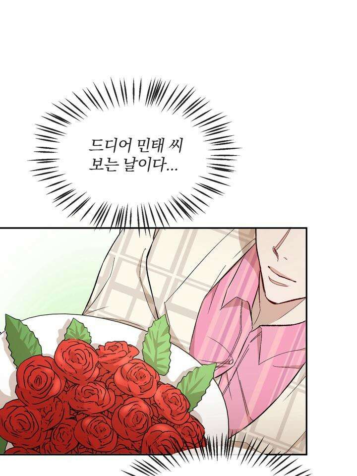 조각의 정석 8화 8