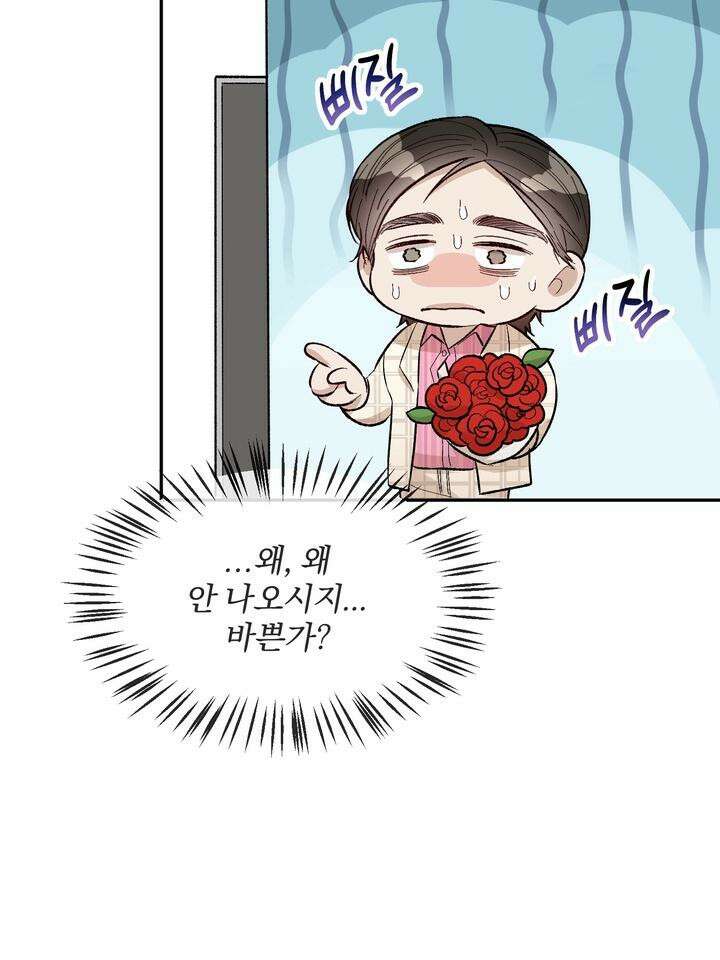 조각의 정석 8화 13