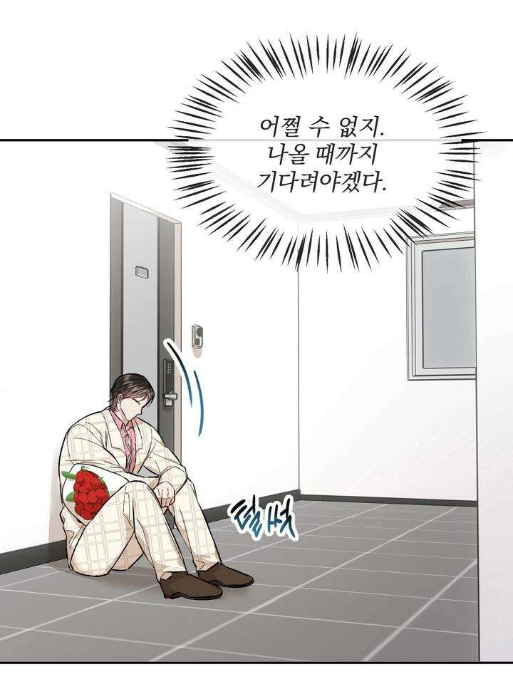 조각의 정석 8화 14