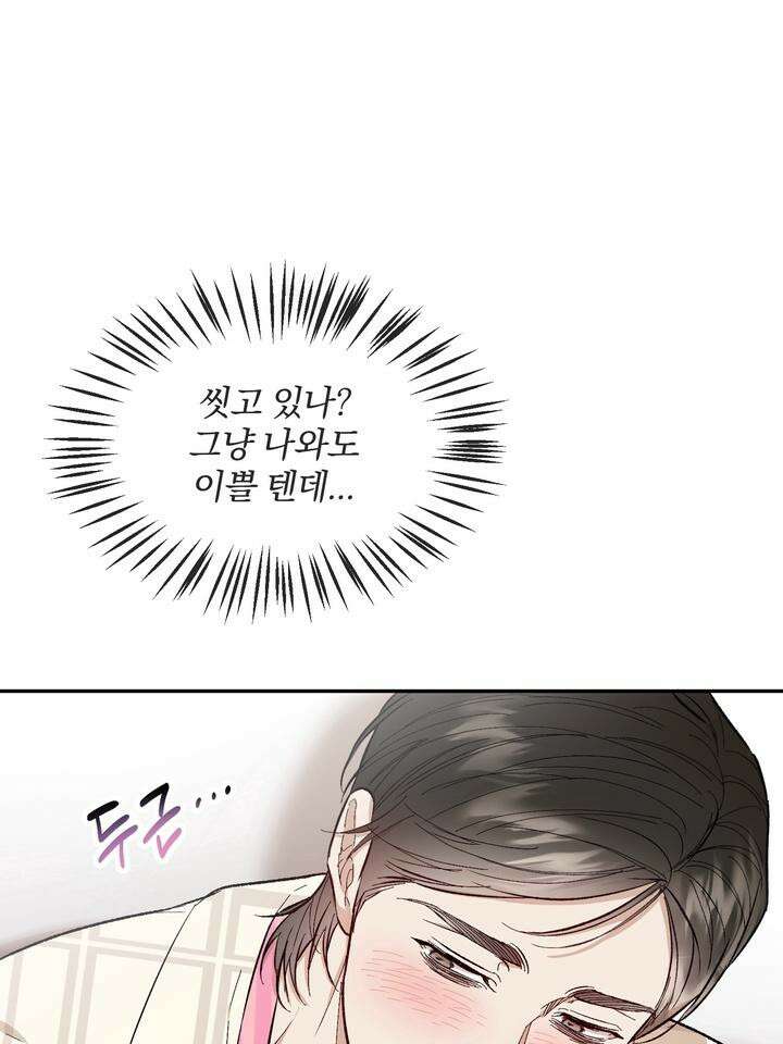 조각의 정석 8화 16