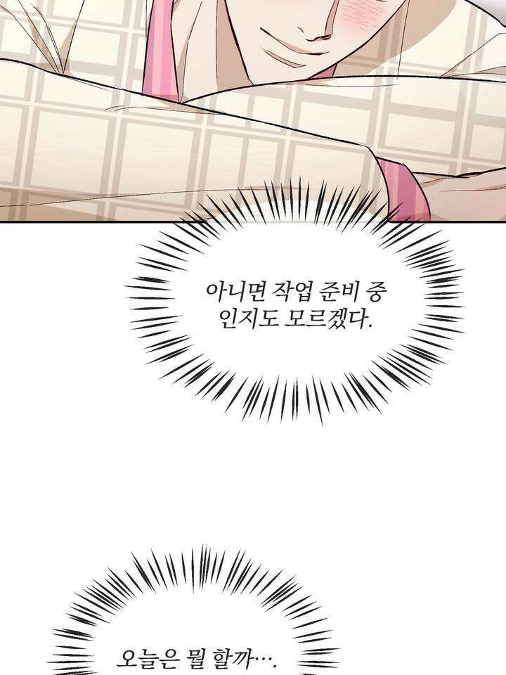 조각의 정석 8화 17