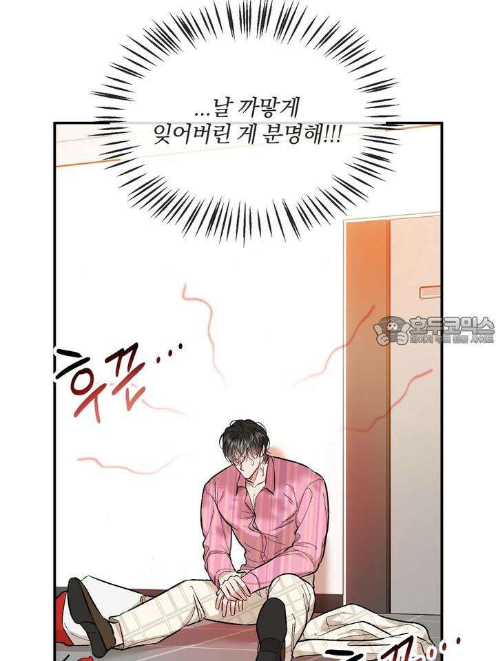 조각의 정석 8화 21