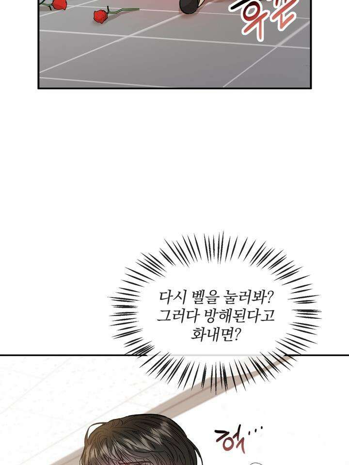 조각의 정석 8화 22