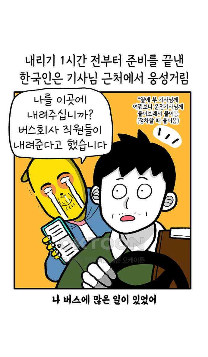 루루라라 우리네 인생 196화 첫 만남의 무이네 5