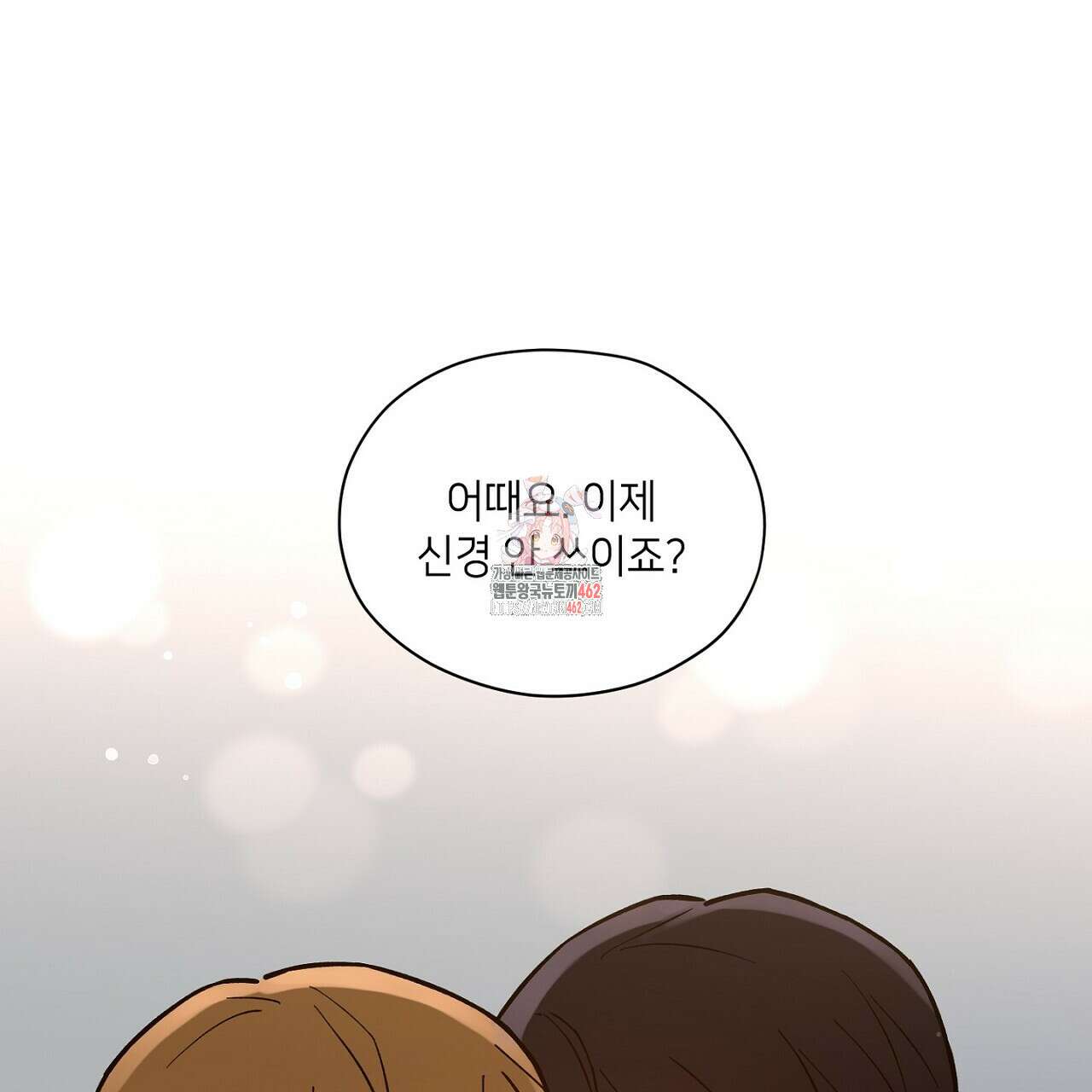 픽스 유어 러브 5화 1