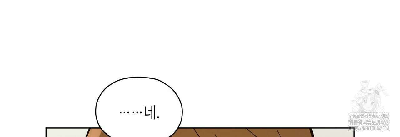 픽스 유어 러브 5화 3