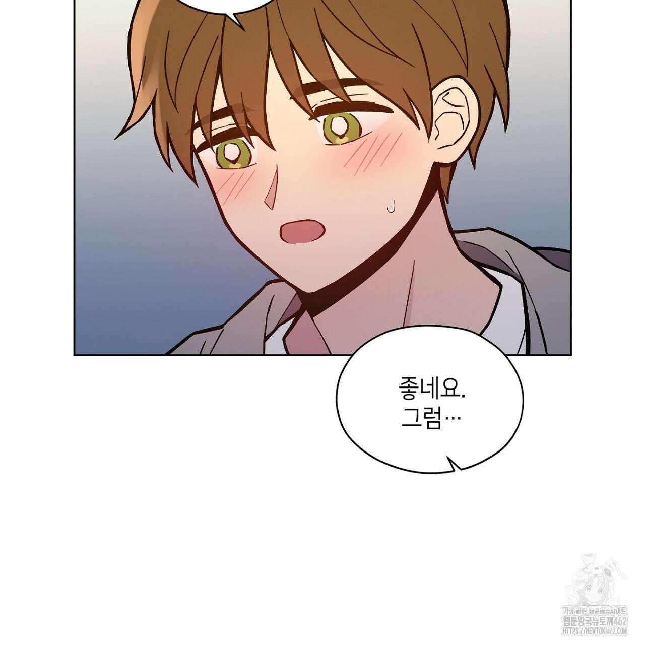 픽스 유어 러브 5화 4