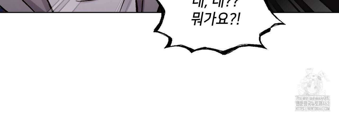 픽스 유어 러브 5화 18