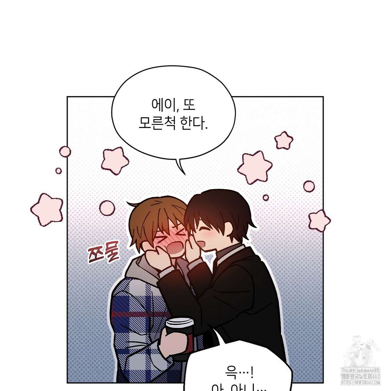 픽스 유어 러브 5화 19