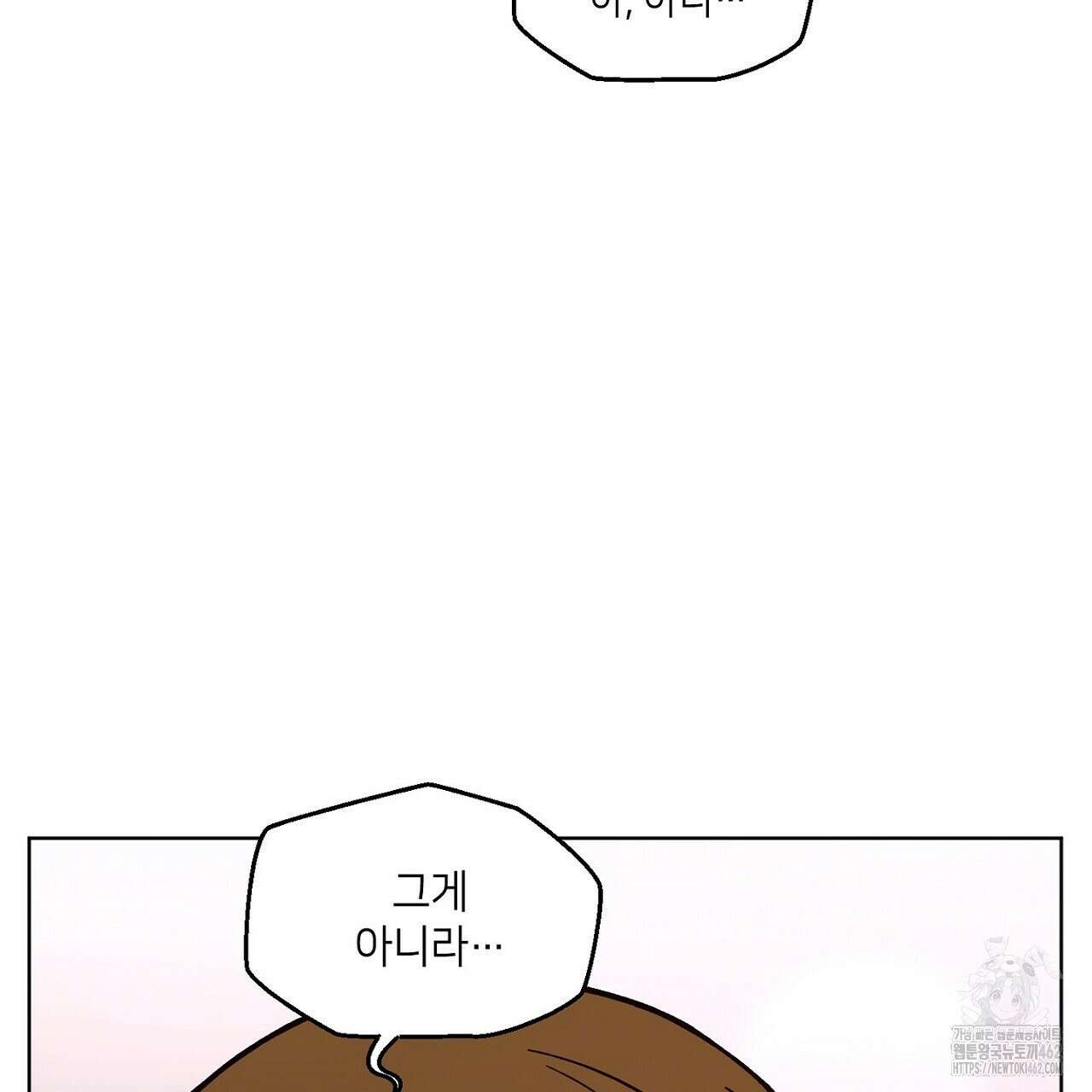 픽스 유어 러브 5화 20