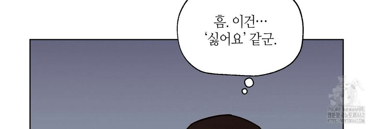 픽스 유어 러브 5화 24