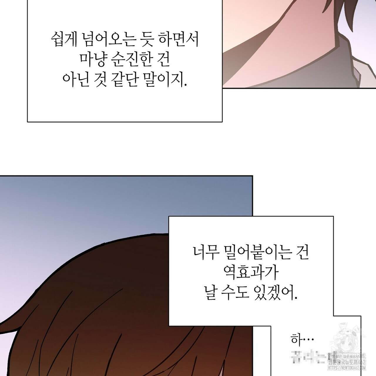 픽스 유어 러브 5화 28