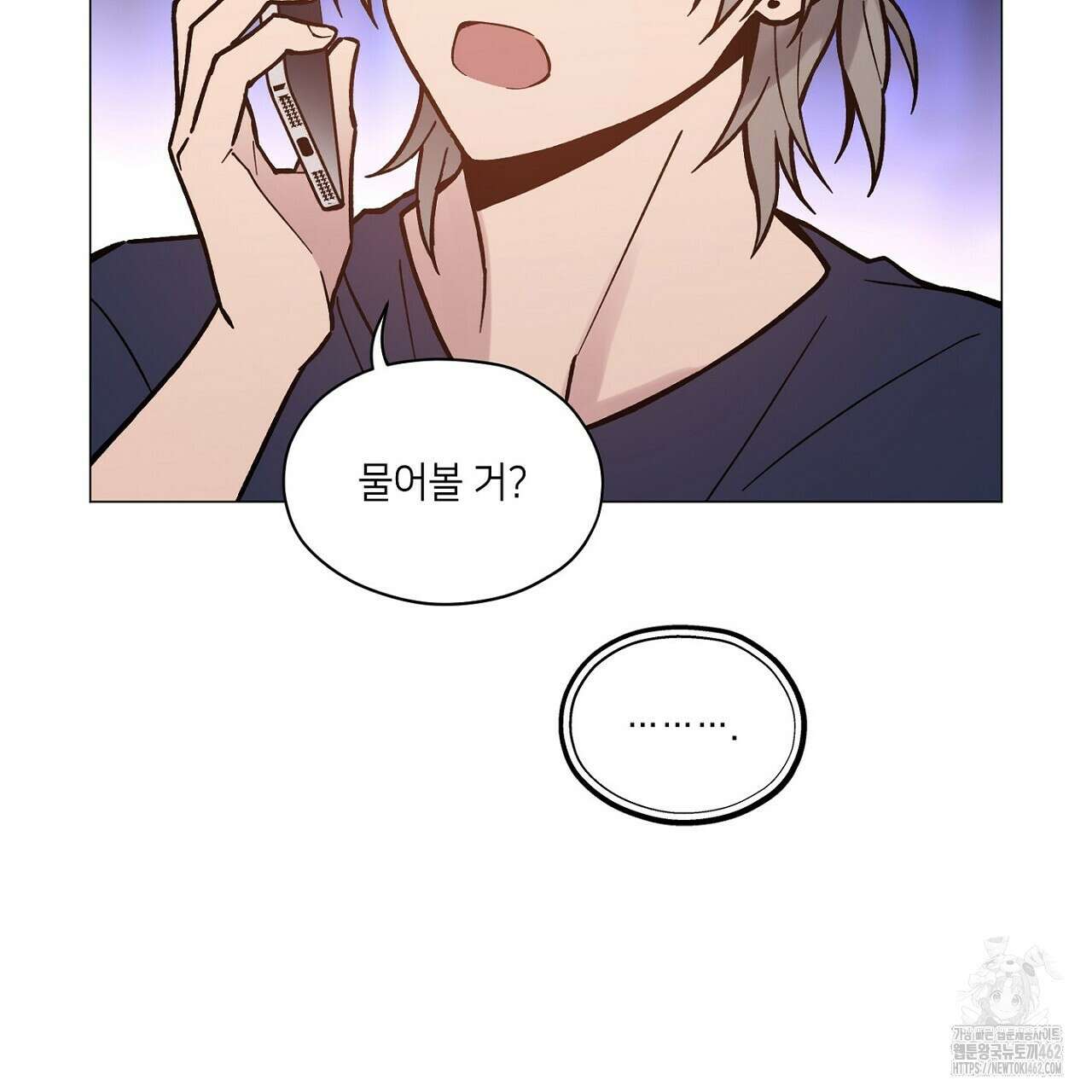 픽스 유어 러브 14화 2