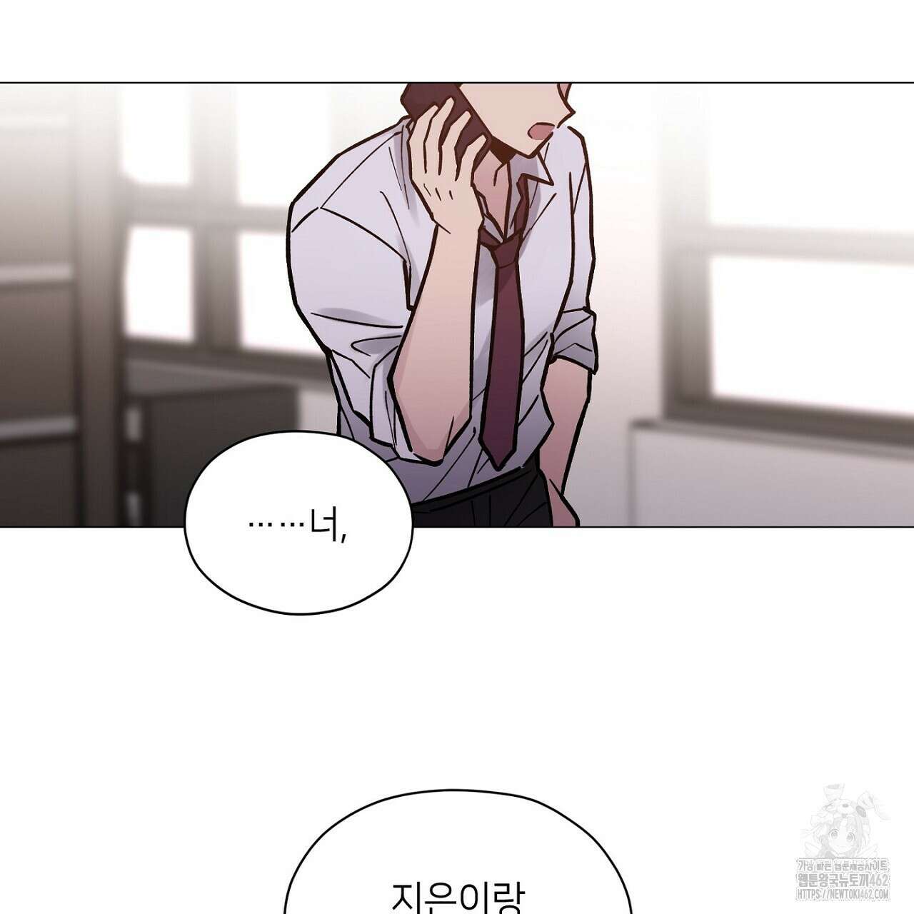 픽스 유어 러브 14화 4