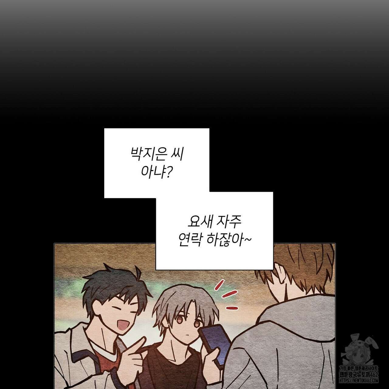 픽스 유어 러브 14화 10